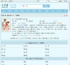 年代，离婚后小男人又缠了上来全文免费阅读,年代，离婚后小男人又缠了上来完整版 - 文学馆