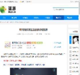 聊天群的日常生活击破队阵容推荐 - 逗游网