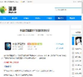 永远的蔚蓝星球17关通关攻略分享 - 逗游网