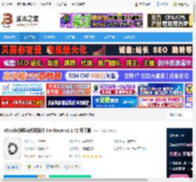 Continue编程助手下载 VScode神级Ai代码插件 Continue v1.1.42 开源版 下载-脚本之家