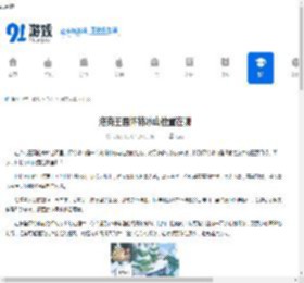 洛克王国怀特冰山位置在哪-洛克王国怀特冰山在哪能找到 - 91手游网