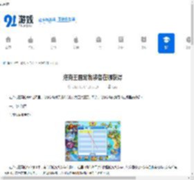 洛克王国宠物装备在哪获得-洛克王国哪里能得到宠物装备 - 91手游网