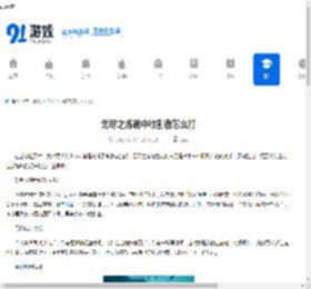 无尽之炼魂中收割者怎么打-无尽之炼魂怎么打败收割者 - 91手游网