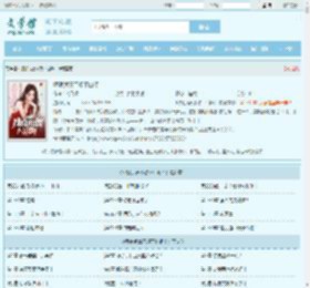 师娘,我真不想下山啊！最新章节,师娘,我真不想下山啊！无弹窗 - 文学馆