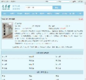 易昉宋惜惜全文免费阅读,易昉宋惜惜完整版 - 文学馆