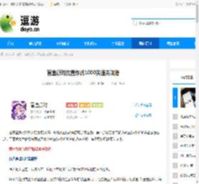 盲盒派对放置作战1000关通关攻略 - 逗游网