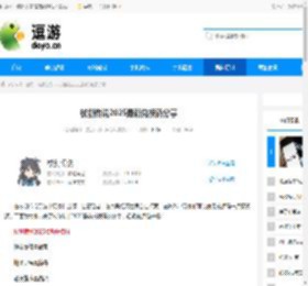 杖剑传说2025最新兑换码分享 - 逗游网