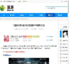 三国志幻想大陆2枭之歌逐鹿100层毒队打法 - 逗游网