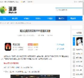 魔法之路无尽深渊2000层通关攻略 - 逗游网
