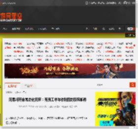 网易将开启常态化反腐：有员工半年收到四封反腐邮件 _ 游民星空 GamerSky.com