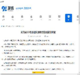 光与影33号远征队顶级足控成就如何做-光与影33号远征队顶级足控成就的做法 - 91手游网