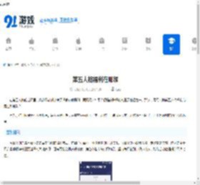 第五人格福利在哪领-第五人格福利领取位置 - 91手游网