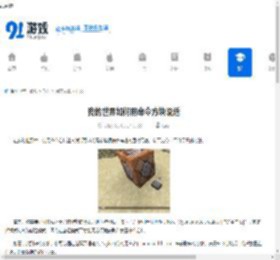 我的世界如何用命令方块说话-我的世界怎样利用命令方块实现说话功能 - 91手游网