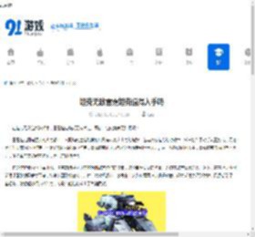 坦克无敌雷霆坦克值得入手吗-坦克无敌雷霆坦克好不好用 - 91手游网