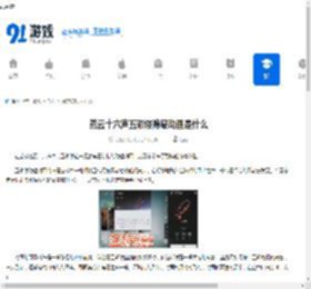 燕云十六声五彩缕隐藏动画是什么-燕云十六声五彩缕的隐藏动画介绍 - 91手游网