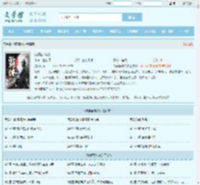 鸿蒙霸体诀最新章节,鸿蒙霸体诀无弹窗 - 文学馆