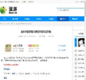 自由侠客录强力爆发阵容玩法攻略 - 逗游网