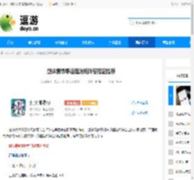 剑侠情缘零远程消耗阵容搭配推荐 - 逗游网