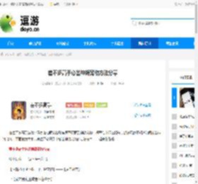 差不多高手必出神铸宠物方法分享 - 逗游网