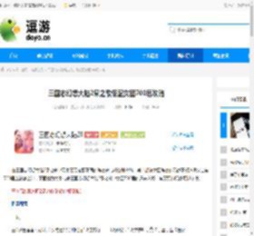 三国志幻想大陆2枭之歌低配女团700层攻略 - 逗游网