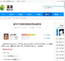 差不多高手游戏日常任务及每日必做攻略 - 逗游网