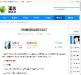 山海仙路地窖奖励获取方法分享 - 逗游网