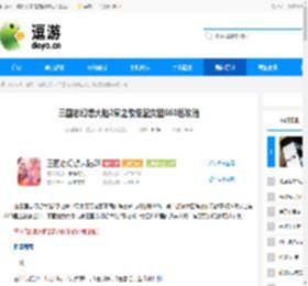 三国志幻想大陆2枭之歌低配女团660层攻略 - 逗游网