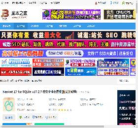 Nicat17下载 Nicat 17 for SQLite v17.2.7 中文企业免费版(附安装教程) 下载-脚本之家