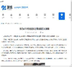 光与影33号远征队过荷成就怎么解锁-光与影33号远征队过荷成就解锁方式 - 91手游网