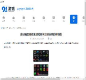 迷城陆区被勒索时能用来交换道具的有哪些-迷城陆区被勒索时可用于交换道具都包括什么 - 91手游网