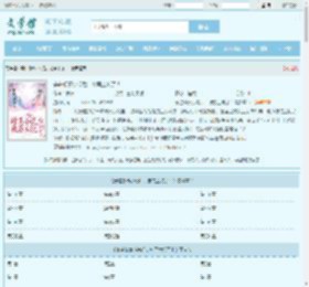 穿进修真小说后，被男主坑了！最新章节,穿进修真小说后，被男主坑了！无弹窗 - 文学馆