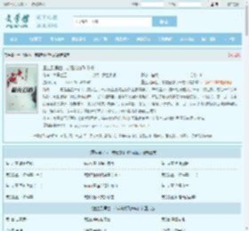 重生到异世，带着宠物飞升成仙全文免费阅读,重生到异世，带着宠物飞升成仙完整版 - 文学馆