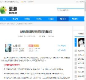 山海仙路炼器炼丹制符技巧攻略分享 - 逗游网