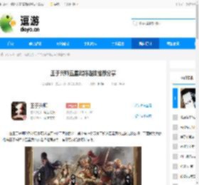 王于兴师五星武将选择推荐分享 - 逗游网