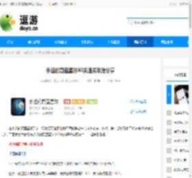 永远的蔚蓝星球40关通关攻略分享 - 逗游网