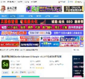 Substance3D贴图软件下载 真实贴图制作软件Adobe Substance 3D Sampler v5.0.3 中文/英文免费正式版 下载-脚本之家