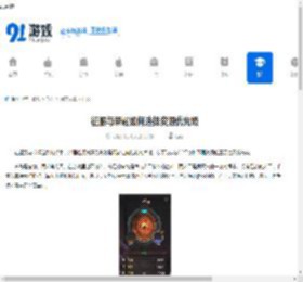 征服与荣耀如何选择资源优先级-征服与荣耀资源优先级的选择方法 - 91手游网