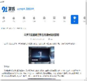 斗罗大陆猎魂世界古月魂骨如何获取-斗罗大陆猎魂世界怎样得到古月魂骨 - 91手游网