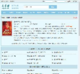 王爷和离吧，王妃修仙你配不上最新章节,王爷和离吧，王妃修仙你配不上无弹窗 - 文学馆