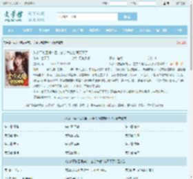 从乡下接回侯府后，玄学大佬名满天下了最新章节,从乡下接回侯府后，玄学大佬名满天下了无弹窗 - 文学馆