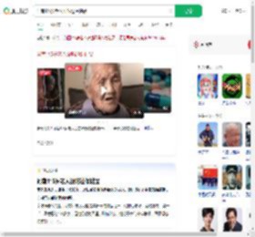 河南115岁老人没吃过保健品_360搜索