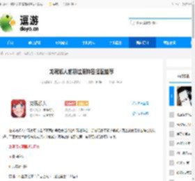 龙魂旅人前期过渡阵容搭配推荐 - 逗游网