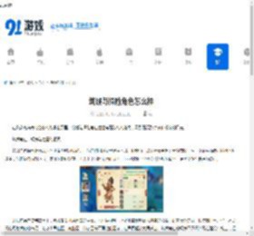 筑城与探险角色怎么样-筑城与探险角色好不好 - 91手游网