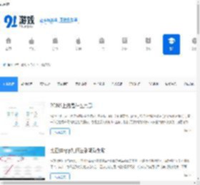 电脑使用技巧_电脑软件教程攻略_91游戏网