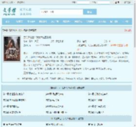 后院通末世:我为大佬囤物资全文免费阅读,后院通末世:我为大佬囤物资完整版 - 文学馆