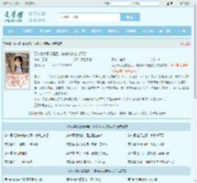 万人嫌女配觉醒后，被偏执大佬宠哭了全文免费阅读,万人嫌女配觉醒后，被偏执大佬宠哭了完整版 - 文学馆