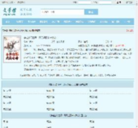 穿越玄幻世界：开局迎娶未来女帝最新章节,穿越玄幻世界：开局迎娶未来女帝无弹窗 - 文学馆