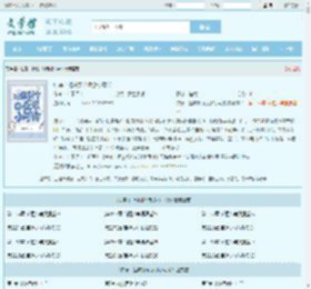 快穿：拯救那个反派小可怜全文免费阅读,快穿：拯救那个反派小可怜完整版 - 文学馆