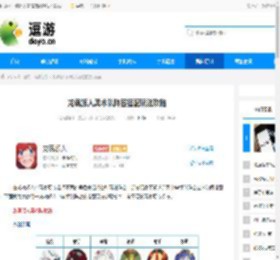 龙魂旅人奥术队阵容搭配玩法攻略 - 逗游网