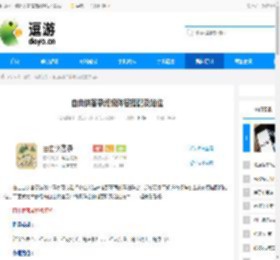 自由侠客录终极阵容搭配及站位 - 逗游网